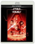 【特典付】スター・ウォーズ／最後のジェダイ MovieNEX [Blu-ray]