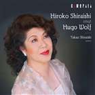 ボルフカキョクシュウ詳しい納期他、ご注文時はお支払・送料・返品のページをご確認ください発売日2005/8/20白石敬子（S） / ヴォルフ歌曲集ボルフカキョクシュウ ジャンル クラシック声楽曲 関連キーワード 白石敬子（S）白石隆生（p）ソプラノ歌手、白石敬子とピアニスト、白石隆生の演奏によるヴォルフの作品を歌った2005年録音盤。 （C）RS録音：2005年5月-栃木 種別 CD JAN 4990355002353 組枚数 1 製作年 2005 販売元 カメラータトウキョウ登録日2006/10/20