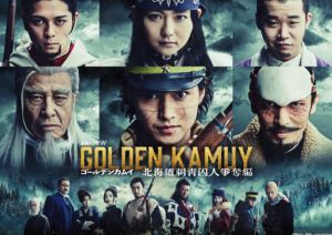 ゴールデンカムイ -北海道刺青囚人争奪戦- Blu-ray BOX [Blu-ray]