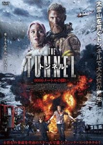 トンネル 9000メートルの闘い [DVD]