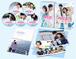 病院船～ずっと君のそばに～ DVD-BOX2 [DVD]のサムネイル