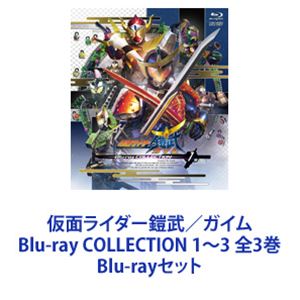 樂天商城 - 仮面ライダー鎧武／ガイム Blu-ray COLLECTION 1〜3 全3巻 [Blu-rayセット]