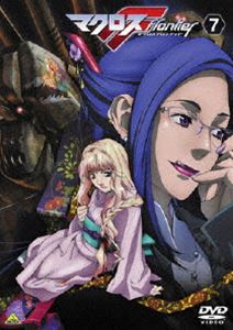 マクロスF（フロンティア） 7 [DVD]