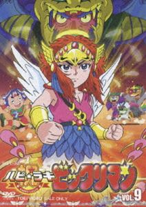 詳しい納期他、ご注文時はお支払・送料・返品のページをご確認ください発売日2007/11/21祝（ハピ☆ラキ）! ビックリマン VOL.9 ジャンル アニメキッズアニメ 監督 出演 木内レイコ園崎未恵草尾毅池澤春菜島田敏可愛くも個性的なキャラクターたちが織り成す摩訶不思議な世界観で、1980年代のキッズを魅了した｢ビックリマン・シール｣。本作｢祝(ハピ☆ラキ)！ビックリマン｣は、｢ビックリマン・シール｣をベースにしたTVアニメシリーズで、2006年10月からテレビ朝日系で放送された｢まとば世界｣編。新キャラクター”ゲンキ”と”ジェロ”を中心に、何が起こっても不思議ではない世界の壮大な旅路が描かれる。古くからのファンにはお馴染みの”ヤマト王子”や”十字架天使”といったキャラクターも活躍、新旧ファン待望の新たな物語が展開してゆく。収録内容第33話〜第36話封入特典ハピ☆ラキ!ビックリマンシール(初回生産分のみ特典)／ピクチャーレーベル関連商品TVアニメハピラキビックリマン東映アニメーション制作作品TVアニメビックリマンシリーズ2006年日本のテレビアニメセット販売はコチラ 種別 DVD JAN 4988101132355 収録時間 102分 カラー カラー 組枚数 1 製作国 日本 音声 （ステレオ） 販売元 東映ビデオ登録日2007/07/27