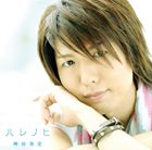 KAMIYA HIROSHI 1ST MINI ALBUM詳しい納期他、ご注文時はお支払・送料・返品のページをご確認ください発売日2009/8/26神谷浩史 / 神谷浩史 1stミニアルバム（通常盤）KAMIYA HIROSHI 1ST MINI ALBUM ジャンル アニメ・ゲーム国内アニメ音楽 関連キーワード 神谷浩史通常盤／同時発売豪華商品はLACA-35935 種別 CD JAN 4540774509355 組枚数 1 製作年 2009 販売元 バンダイナムコフィルムワークス登録日2009/06/25