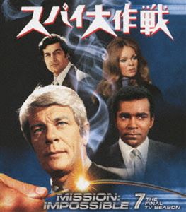 スパイ大作戦 シーズン7＜トク選BOX＞ [DVD]