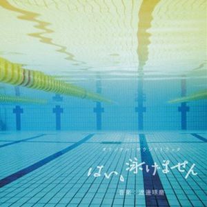 ʲڡ / ꥸʥ롦ɥȥå Ϥˤޤ [CD]