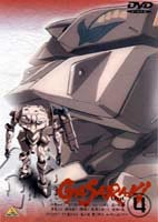 ガサラキ Vol.4 [DVD]