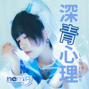 Pop JAPANizu - nem仔 / 深青心理 [CD]