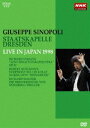 NHKクラシカル ジュゼッペ・シノーポリ ドレスデン国立歌劇場管弦楽団 1998年日本公演 [DVD]