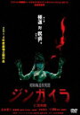 詳しい納期他、ご注文時はお支払・送料・返品のページをご確認ください発売日2014/9/29昭和極道怪異聞ジンガイラ／仁我狗螺 ジャンル 邦画やくざ／マフィア映画 監督 近藤啓二 出演 正木蒼二高東楓指宿豪骨川道夫上條信明水沢彩TORICOミック入来時は昭和の中頃。物語は深い森の入り口で待つ香具師・梓黒組の侠たちの元へ二人の客分が訪れるところから始まる。同じく香具師であり、兄弟杯を交わした江洲梅本一家の子分サジキ・ジントウ（正木蒼二）と呪術師クゼ・サブロウタ（高東楓）である。二人は行方知れずとなったままの梓黒親分の身を案じた梅本親分より使いとして送られ…。真の映画極道たちが認めたカルト映画!特典映像特典映像関連商品2014年公開の日本映画 種別 DVD JAN 4580363350357 カラー カラー 組枚数 1 製作年 2014 製作国 日本 音声 日本語DD（ステレオ） 販売元 オルスタックソフト販売登録日2014/07/18