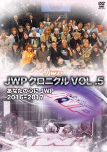 詳しい納期他、ご注文時はお支払・送料・返品のページをご確認ください発売日2017/12/20JWPクロニクル vol.5 2016〜2017 ジャンル スポーツ格闘技 監督 出演 女子プロレスJWPの激闘の歴史を数多くの名勝負で綴った年代記第5弾。2017年4月2日の最終戦をもって解散。25年の歴史の中で繰り広げられてきた数多くの激闘を収録してきたクロニクルシリーズの最終巻。波乱続出となった2年間の名勝負と、女子プロレスの一つの時代の終わりを告げた最終戦・25周年記念大会、そして数々の記念試合などをたっぷりと収録。 種別 DVD JAN 4941125641357 収録時間 240分 カラー カラー 組枚数 1 製作年 2017 製作国 日本 音声 （ステレオ） 販売元 クエスト登録日2017/09/29