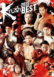 Krush 2015 BEST [DVD]のサムネイル