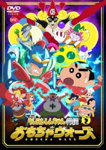 楽天ぐるぐる王国DS 楽天市場店クレヨンしんちゃん外伝 シーズン2 おもちゃウォーズ [DVD]