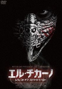 エル・チカーノ レジェンド・オブ・ストリート・ヒーロー [DVD]