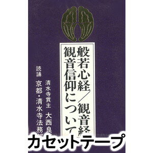 楽天市場】正信偈 カセットテープの通販