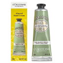 LOCCITANE メンズハンドクリーム ロクシタン アーモンドハンドクリーム 30ml