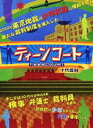 詳しい納期他、ご注文時はお支払・送料・返品のページをご確認ください発売日2012/5/23ティーンコート Blu-ray BOX［ディレクターズ・カット版］ ジャンル 国内TV青春ドラマ 監督 出演 剛力彩芽瀬戸康史村川絵梨森廉今野浩喜大和田健介東幹久前田美波里10代の少年少女で構成された子どもが子どもを裁く裁判所─。女子高校生検事がワトソン役の男子高生と共に、同じ10代の青少年が犯した罪の真相を追求していく青春ドラマ。出演は剛力彩芽、瀬戸康史ほか。未公開シーンを追加収録したディレクターズ・カット版！封入特典特典ディスク関連商品剛力彩芽出演作品瀬戸康史出演作品2012年日本のテレビドラマ 種別 Blu-ray JAN 4988021719360 収録時間 276分 カラー カラー 組枚数 5 製作年 2012 製作国 日本 音声 リニアPCM（ステレオ） 販売元 バップ登録日2012/03/19