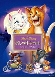 楽天ぐるぐる王国DS 楽天市場店おしゃれキャット スペシャル・エディション [DVD]