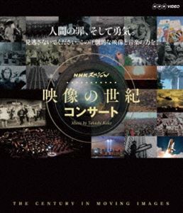 詳しい納期他、ご注文時はお支払・送料・返品のページをご確認ください発売日2017/7/21映像の世紀 コンサート ジャンル 音楽クラシック 監督 出演 加古隆日本フィルハーモニー交響楽団NHKスペシャル「映像の世紀」シリーズから選りすぐった記録映像にあわせて、「映像の世紀」のテーマ音楽「パリは燃えているか」の作曲家・加古■の美しいピアノと圧倒的迫力のオーケストラが演奏。特典映像には、加古■が「パリは燃えているか」の誕生秘話を語る貴重なインタビューを収録。収録内容パリは燃えているか／時の刻印／シネマトグラフ／はるかなる王宮／神のパッサカリア／最後の海戦パート1＆パート2／パリは燃えているか（ピアノソロ）／未来世紀／大いなるもの東方より／マネーは踊る／パリは燃えているか／大いなるもの東方より／最後の海戦パート2／神のパッサカリア／狂気の影／パリは燃えているか（ブラスアンサンブル）／シネマトグラフ（弦楽合奏）／シネマトグラフ（ピアノソロ）／最後の海戦パート1／黒い霧／パリは燃えているか／ザ・サード・ワールド／睡蓮のアトリエ／愛と憎しみの果てに／パリは燃えているか／パリは燃えているか（アンコール）封入特典解説書特典映像加古隆「パリは燃えているか」の誕生秘話を語るインタビュー（2006年11月23日放送「この手にメロディーを ピアノの詩人・加古隆の世界」より） 種別 Blu-ray JAN 4988066221361 収録時間 90分 カラー カラー 組枚数 1 製作年 2016 製作国 日本 音声 リニアPCM（ステレオ） 販売元 NHKエンタープライズ登録日2017/05/01