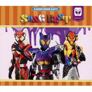 仮面ライダーガヴ SONG BEST [CD]