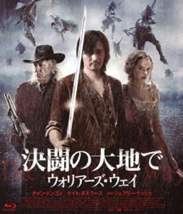 詳しい納期他、ご注文時はお支払・送料・返品のページをご確認ください発売日2012/8/2決闘の大地で ウォリアーズ・ウェイ ジャンル 洋画アクション 監督 イ・スンム 出演 チャン・ドンゴンケイト・ボスワースジェフリー・ラッシュダニー・ヒューストントニー・コックスティ・ロンチャン・ドンゴン鮮烈なるハリウッド・デビュー!暗殺集団“悲しき笛”の中で、戦いに明け暮れてきた主人公。しかし、敵対勢力の最後の生き残りである赤ん坊をどうしても殺せず、彼女を連れて新たな人生に踏み出すことを決意。流れ着いた小さな町で、彼は愛や友情のぬくもりを初めて知ることになるのだが、非情なる殺しの掟は、地の果てまでも彼にまとわりついてくるのだった…。封入特典チャン・ドンゴン ポストカード（初回生産分のみ特典）特典映像特典映像関連商品2012年公開の洋画 種別 Blu-ray JAN 4907953048362 収録時間 100分 画面サイズ シネマスコープ カラー カラー 組枚数 1 製作年 2010 製作国 アメリカ、韓国、ニュージーランド 字幕 日本語 音声 英語（5.1ch） 販売元 ハピネット登録日2012/04/27