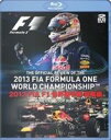 2013 FIA F1 世界選手権 総集編 BD版 Blu-ray