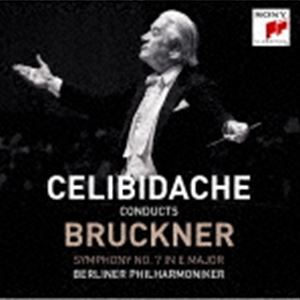 セルジュ・チェリビダッケ（cond） / ブルックナー：交響曲第7番 ［92年ベルリン・ライヴ］（ハイブリッドCD） [CD] guruguru-ds-13345046 ポプカル 楽天市場店 パッケージ画像