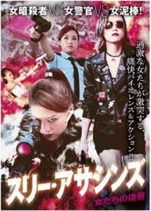 詳しい納期他、ご注文時はお支払・送料・返品のページをご確認ください発売日2018/11/2スリー・アサシンズ 〜女たちの復讐 ジャンル 洋画コメディ 監督 ファイアー・リー 出演 クリッシー・チャウステフィー・タンゲイル・ロック女暗殺者シャネル。私生活では最愛の夫と10年間幸せに暮らしてきた。しかしその夫に浮気の痕跡が。たどってゆくと、その相手は稀代の女大泥棒ディオールだった。ひとりの男を巡り、ついに二人の女が激突。果たし合いのさなか、この男にさらにもう一人の女がいることが発覚、しかもその相手は特殊部隊のメンバーである女警官エルメスだった…。 種別 DVD JAN 4985914757362 収録時間 96分 画面サイズ シネマスコープ 組枚数 1 製作年 2017 製作国 香港 字幕 日本語 音声 中国語（5.1ch） 販売元 竹書房登録日2018/08/01