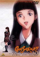 ガサラキ Vol.5 [DVD]