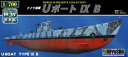 世界の潜水艦No.6 1/700 ドイツ海軍 Uボート IXB 組み立て式プラモデル