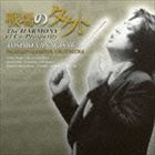 Vj oJǌyc / ̃^Ng The HARMONY of Co-Prosperity [CD]