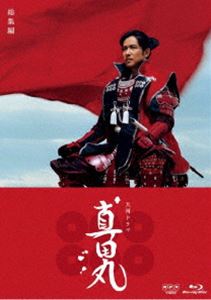 詳しい納期他、ご注文時はお支払・送料・返品のページをご確認ください発売日2017/4/21大河ドラマ 真田丸 総集編 ジャンル 国内TV時代劇 監督 出演 堺雅人大泉洋長澤まさみ木村佳乃山本耕史新井浩文戦国時代最後の名将・真田幸村、その本名は真田源次郎信繁。好奇心にあふれ、冒険を好み、戦国の世を駆け抜けた真田信繁は、いつしか徳川家康をも恐れさせる伝説の武将となった。乱世を生き延びていくために、苦しみながら成長していく、家族愛にあふれた信繁の生涯を描いたドラマ。大河ドラマ 真田丸の総集編。封入特典リーフレット特典映像特典映像関連商品山本耕史出演作品堺雅人出演作品木村佳乃出演作品大泉洋出演作品長澤まさみ出演作品2016年日本のテレビドラマ三谷幸喜脚本作品NHK大河ドラマシリーズ 種別 Blu-ray JAN 4988066220364 収録時間 246分 カラー カラー 組枚数 2 製作年 2016 製作国 日本 字幕 日本語 音声 日本語リニアPCM（ステレオ） 販売元 NHKエンタープライズ登録日2017/02/01