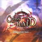 SHINING FORCE CROSS RAID ORIGINAL SOUND TRACK詳しい納期他、ご注文時はお支払・送料・返品のページをご確認ください発売日2011/1/26関連キーワード：WWCE-31236/7（ゲーム・ミュージック） / シャイニング・フォース クロスレイド オリジナルサウンドトラックSHINING FORCE CROSS RAID ORIGINAL SOUND TRACK ジャンル アニメ・ゲームゲーム音楽 関連キーワード （ゲーム・ミュージック）下田麻美ゲームセンターで話題のオンラインゲーム『シャイニング・フォース　クロス』の続編、『シャイニング・フォース　クロスレイド』のオリジナル・サウンドトラックが登場。　（C）RS収録曲目11.緩やかな始動(3:01)2.疾駆(3:29)3.トレジャーハンティング(1:56)4.Enemy’s Shadow(2:56)5.大地に風、天空の息(3:17)6.灼熱の凶奏曲(2:45)7.Temple of Mana(3:24)8.煌びやかなPain(3:13)9.渇きの地表(4:03)10.傷痕(2:58)11.落ちた聖杯(3:14)12.ヘル・グランド(3:16)13.時を戻して(3:17)14.Garuda(3:44)15.Knight Gear(2:54)16.Blaze Dragon(3:24)17.Goliath(3:16)18.Lucifer(3:00)19.Knight Gear-魔導騎士-(2:56)20.Blaze Dragon-焔竜-(3:42)21.Garuda-神鳥-(3:45)22.Goliath-改-(3:18)23.Lilith(1:25)24.序曲(1:13)21.其処に神々が眠る(1:59)2.栄華の翼(3:54)3.Wind Blows(1:52)4.冷たき牢獄(2:02)5.楼閣(3:07)6.追憶は砂塵に散り(2:15)7.天地を繋ぐ仄暗き路(3:27)8.水の往く先(2:04)9.Ancient Maze(3:26)10.火はまた灯る(3:05)11.Room Guarder -1-(3:07)12.Room Guarder -2-(2:47)13.Room Guarder -3-(3:14)14.Room Guarder -4-(2:17)15.Room Guarder -5-(2:28)16.The Grail(2:32)17.Danger Zone(2:35)18.Trinity(3:30)19.Lindwurm(3:45)20.Vajra(3:06)21.Hydra(2:35)22.Ghost(3:28)23.Defend the Crystal -1-(2:39)24.Defend the Crysta -2-(3:19)25.Defend the Crysta -3-(1:56)26.Lilith-Istria-(1:34)27.TRIBE （CROSS RAID ver.）(1:29) 種別 CD JAN 4571164382364 収録時間 147分23秒 組枚数 2 製作年 2010 販売元 エイベックス・ミュージック・クリエイティヴ登録日2010/11/11
