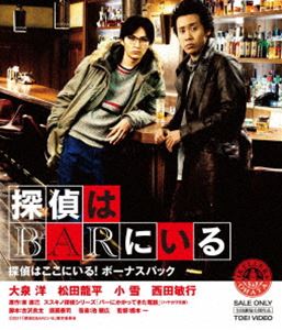 詳しい納期他、ご注文時はお支払・送料・返品のページをご確認ください発売日2012/2/10探偵はBARにいる 探偵はここにいる! ボーナスパック ジャンル 邦画サスペンス 監督 橋本一 出演 大泉洋松田龍平小雪西田敏行マギー榊英雄東直己原作による“ススキノ探偵シリーズ”第2作「バーにかかってきた電話」を映画化。札幌・ススキノを舞台に、この街の裏も表も知り尽くした探偵の活躍を描くハードボイルド・エンターテインメント!大泉洋、松田龍平ほか出演。PG-12指定作品。特典DVDが2枚付いた特別版。封入特典紙マッチ型ポストイット／特製アウターケース（以上2点、初回生産分のみ特典）／特典ディスク【DVD】2枚特典映像特典映像関連商品西田敏行出演作品松田龍平出演作品大泉洋出演作品古沢良太脚本作品2011年公開の日本映画映画探偵はBARにいるシリーズセット販売はコチラ 種別 Blu-ray JAN 4527427810365 収録時間 125分 カラー カラー 組枚数 3 製作年 2011 製作国 日本 音声 日本語ドルビーTrueHD（5.1ch） 販売元 アミューズソフト登録日2011/11/18