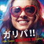 !! After Summer BIG HITS 30 [CD]