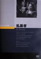 ��˽�� [DVD]