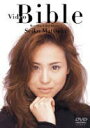 松田聖子／Video Bible -Best Hits Video History- [DVD]