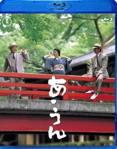 あ・うん [Blu-ray]