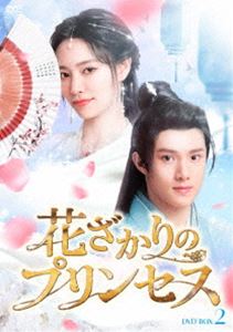 �֤�����Υץ�󥻥� DVD-BOX2 [DVD]