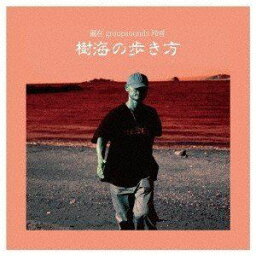 玲音 / 樹海の歩き方 [CD]