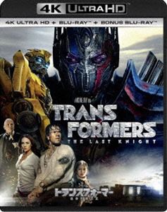 トランスフォーマー／最後の騎士王 4K ULTRA HD＋ブルーレイ＋特典ブルーレイ 初回限定生産 [Ultra HD Blu-ray]
