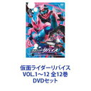 詳しい納期他、ご注文時はお支払・送料・返品のページをご確認ください発売日2022/10/26仮面ライダーリバイス VOL.1〜12 全12巻 ジャンル アニメ仮面ライダーシリーズ 監督 出演 前田拳太郎日向亘井本彩花濱尾ノリタカ浅倉唯関隼汰八条院蔵人映美くらら【シリーズまとめ買い】《令和仮面ライダー第3作》は悪魔と契約するヒーロー！？「仮面ライダーリバイス」VOL.1〜12　DVDセットデッドマンの魔の手から大切な家族を守るため《ヒーローと悪魔が相棒を組む》！いまだかつてない1人で2人の最強コンビ《仮面ライダーリバイス》誕生！！己に宿る悪魔を呼び覚ます「バイスタンプ」。封印を解き内なる悪魔と契約した五十嵐一輝。悪魔崇拝組織デッドマンズはバイスタンプで人間に潜む悪魔を実体化！怪物を生み出す。一輝は《仮面ライダーリバイ》に！悪魔・バイスは《仮面ライダーバイス》に変身する！守りたかったものは家族——これは「人類の修正」という運命に翻弄され、破壊と創造を繰り返しながら未来へと進化していく人類の、否、1つ屋根の下の家族の物語。■セット内容▼商品名：　仮面ライダーリバイス VOL.1品番：　DSTD-9881JAN：　4988101216666発売日：　20220112商品解説：　第1〜4話収録▼商品名：　仮面ライダーリバイス VOL.2品番：　DSTD-9882JAN：　4988101216802発売日：　20220209商品解説：　第5〜8話収録▼商品名：　仮面ライダーリバイス VOL.3品番：　DSTD-9883JAN：　4988101216826発売日：　20220309商品解説：　第9〜12話収録▼商品名：　仮面ライダーリバイス VOL.4品番：　DSTD-9884JAN：　4988101217007発売日：　20220413商品解説：　第13〜16話収録▼商品名：　仮面ライダーリバイス VOL.5品番：　DSTD-9885JAN：　4988101218158発売日：　20220511商品解説：　第17〜20話収録▼商品名：　仮面ライダーリバイス VOL.6品番：　DSTD-9886JAN：　4988101218202発売日：　20220608商品解説：　第21〜24話収録▼商品名：　仮面ライダーリバイス VOL.7品番：　DSTD-9887JAN：　4988101218226発売日：　20220713商品解説：　第25〜28話収録▼商品名：　仮面ライダーリバイス VOL.8品番：　DSTD-9888JAN：　4988101218240発売日：　20220803商品解説：　第29〜32話収録▼商品名：　仮面ライダーリバイス VOL.9品番：　DSTD-9889JAN：　4988101219414発売日：　20220914商品解説：　第33〜36話収録▼商品名：　仮面ライダーリバイス VOL.10品番：　DSTD-9890JAN：　4988101219438発売日：　20220914商品解説：　第37〜40話収録▼商品名：　仮面ライダーリバイス VOL.11品番：　DSTD-9891JAN：　4988101220205発売日：　20221012商品解説：　第41〜45話収録▼商品名：　仮面ライダーリバイス VOL.12品番：　DSTD-9892JAN：　4988101220229発売日：　20221026商品解説：　第46〜50話収録関連商品仮面ライダーシリーズ令和仮面ライダーシリーズ仮面ライダーリバイス当店厳選セット商品一覧はコチラ 種別 DVDセット JAN 6202303220367 カラー カラー 組枚数 12 製作年 2021 製作国 日本 音声 （ステレオ） 販売元 東映ビデオ登録日2023/03/30