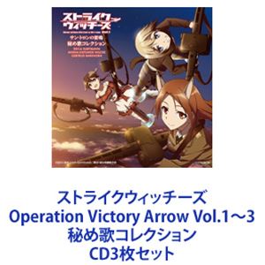 ȥ饤å Operation Victory Arrow Vol.13 Υ쥯 [CD3祻å]