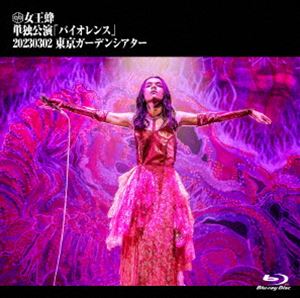 ジョオウバチ タンドクコウエンバイオレンス20230302トウキョウガーデンシアター詳しい納期他、ご注文時はお支払・送料・返品のページをご確認ください発売日2023/9/13関連キーワード：ブルーレイ BD女王蜂／単独公演「バイオレンス」-2023.03.02 東京ガーデンシアター-（通常盤）タンドクコウエンバイオレンス20230302トウキョウガーデンシアター ジャンル 音楽邦楽ロック 監督 出演 女王蜂2009年に結成された、4人組ロックバンド”女王蜂”。神戸を中心に活動をはじめ、2010年にはFUJI ROCK FESTIVALに出演を果たし、翌年結成からわずか1年半という最短期間でメジャーデビューを果たし注目をあつめる。ジャンルレスな引き込まれる魅力的な音楽に着々と支持をあつめ、音楽以外にも幅広く展開をみせる。昨今ではHey! Say! JUMP、LiSAへの楽曲提供など次々と話題性のあるコンテンツを投下し精力的に活動する。本作は、ライブ映像作品。3月に開催し、チケット完売＆大盛況となった初のガーデンシアター公演の模様を収録。収録内容バイオレンス／DANCE DANCE DANCE／BL／ハイになんてなりたくない／長台詞／火炎／Serenade／ヴィーナス／P R I D E／KING BITCH／鏡／Q／十／十二次元／MYSTERIOUS／犬姫／催眠術／デスコ／油／HALF／バイオレンス関連商品女王蜂映像作品 種別 Blu-ray JAN 4547366630367 収録時間 84分 組枚数 1 製作国 日本 販売元 ソニー・ミュージックソリューションズ登録日2023/07/19