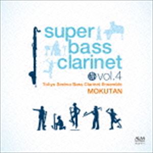 졼ΥХͥåȥ󥵥֥ú / ѡХ Vol.4 [CD]