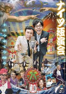 �ʥ����ȱ�� ��Ϻ���ƺ����롣 [DVD]