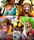 ONE PIECE ワンピース 17THシーズン ドレスローザ編 piece.10 [Blu-ray]