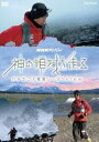 詳しい納期他、ご注文時はお支払・送料・返品のページをご確認ください発売日2017/1/27NHKスペシャル 神の領域を走る パタゴニア極限レース141km ジャンル 邦画ドキュメンタリー 監督 出演 体力・気力の限りを乗り超え、走り抜こうとする人類の秘めたる野生本能に迫る、世界一過酷なレース・全長141キロの人間ドラマを収録したドキュメンタリー作品。封入特典ブックレット特典映像密着!鏑木毅のレース前トレーニング （箱根での走り込み・富士山での雪中特訓・低酸素室の追い込み）／鏑木毅がパタゴニアに挑んだギア（装備品）／“世界一過酷”なレース 鏑木毅の戦略／世界の果て!パタゴニア絶景映像集関連商品NHKドキュメンタリースポーツNHKスペシャル一覧 種別 DVD JAN 4988066219368 収録時間 49分 カラー カラー 組枚数 1 製作年 2016 製作国 日本 音声 DD（ステレオ） 販売元 NHKエンタープライズ登録日2016/11/01