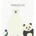 テレビアニメ シロクマカフェ ミュージックベスト詳しい納期他、ご注文時はお支払・送料・返品のページをご確認ください発売日2013/12/25（アニメーション） / TVアニメ しろくまカフェ ミュージックベスト（CD＋DVD）テレビアニメ シロクマカフェ ミュージックベスト ジャンル アニメ・ゲーム国内アニメ音楽 関連キーワード （アニメーション）JPクラムボン紗希＆Rie fuパンダ（CV：福山潤）グリズリー（CV：中村悠一）笹子（CV：遠藤綾）常勤パンダ（CV：小西克幸）TVアニメ『しろくまカフェ』のベスト・アルバム。しろくま・パンダ・ペンギンといった人気キャラクターが歌った、紗希の作詞・作曲・編曲による全エンディング曲に加え、JP、クラムボン、紗希＆Rie−fuとバラエティ溢れるラインアップによるオープニング曲を収録。　（C）RS特殊パッケージ仕様（初回生産分のみ特典）／CD＋DVD／同時発売CDのみ商品はAVCA-74037封入特典オリジナル・スケジュールシール（初回生産分のみ特典）収録曲目11.ボクにインビテーション(4:39)2.Rough ＆ Laugh(4:39)3.You ＆ Me(3:28)4.Bamboo☆Scramble(3:45)5.グリズリーさんのG★ROCK(3:31)6.みずいろ(4:24)7.ZOOっと、ね♪(4:45)8.みちのく飼育ブルース(4:40)9.ぞっこん!ペン子さん(3:28)10.気ままに パンダママ□(3:43)11.ラマさんのラママンボ(3:36)12.ラルゴ(6:11)13.バンブー・ランデヴー□(4:33)14.PANDAHOLIC!!(3:42)15.My Dear(4:29)21.ノンクレジット・オープニング＆エンディング・ムービー 種別 CD JAN 4988064740369 収録時間 63分37秒 組枚数 2 製作年 2013 販売元 エイベックス・ピクチャーズ登録日2013/10/10